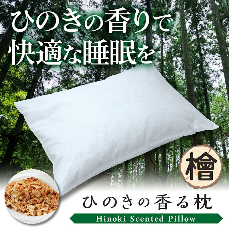 ひのきチップ枕 2