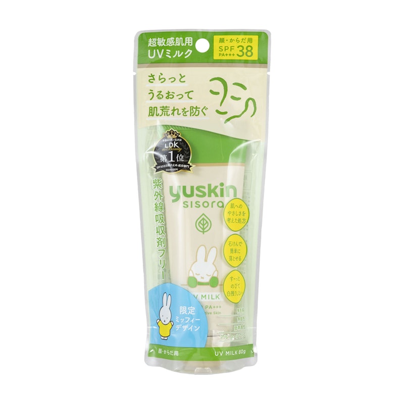 UVミルク 2