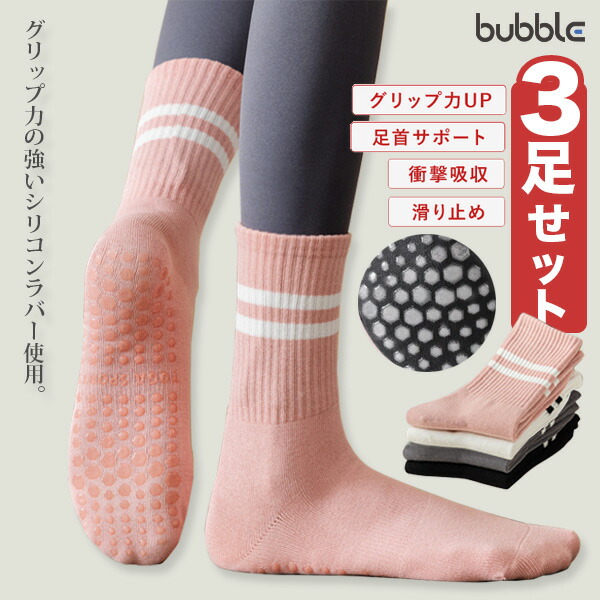 ヨガソックス3足セット 1
