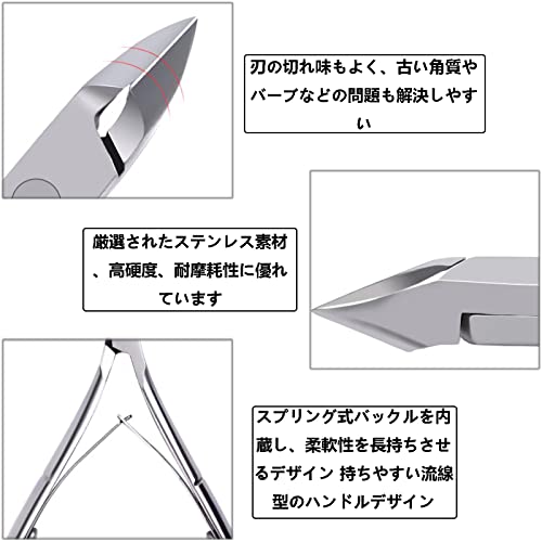 キューティクルニッパー  2