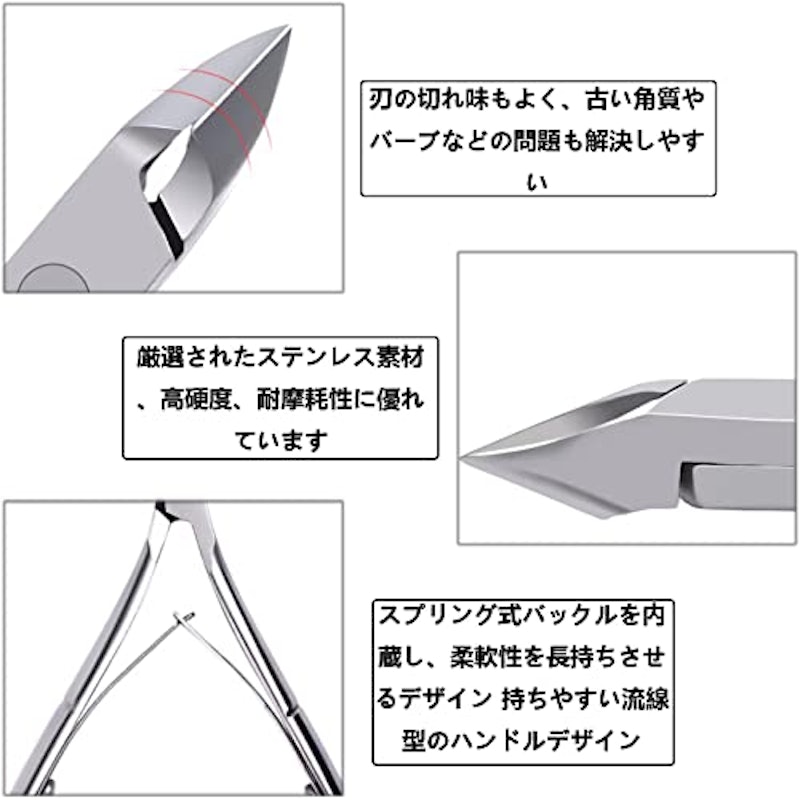キューティクルニッパー 2