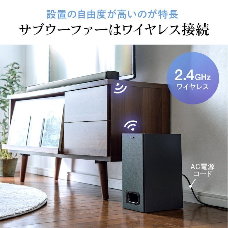 サウンドバー ワイヤレスサブウーファー付き 2