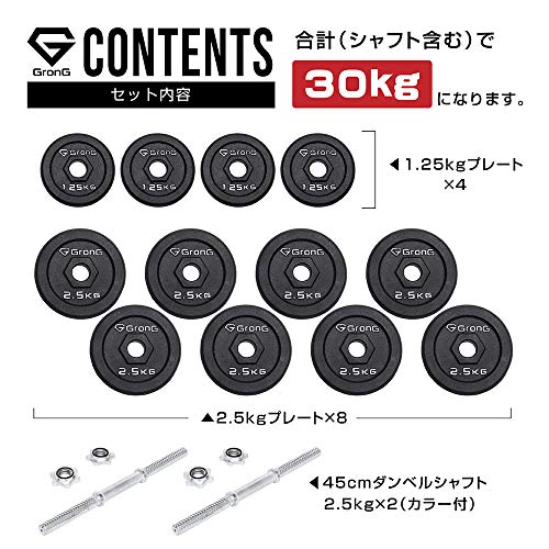 アイアン ダンベル セット 4