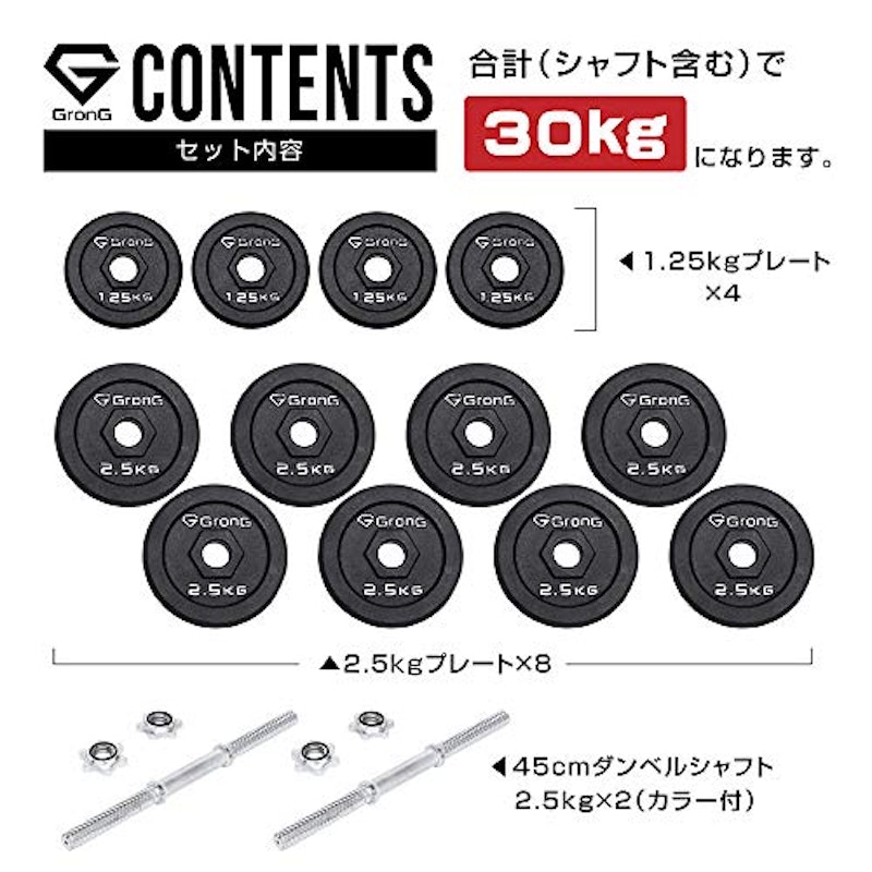 アイアン ダンベル セット 4
