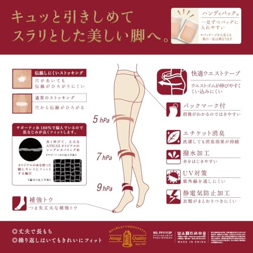 引きしめて美しく。 3足組ストッキング 6