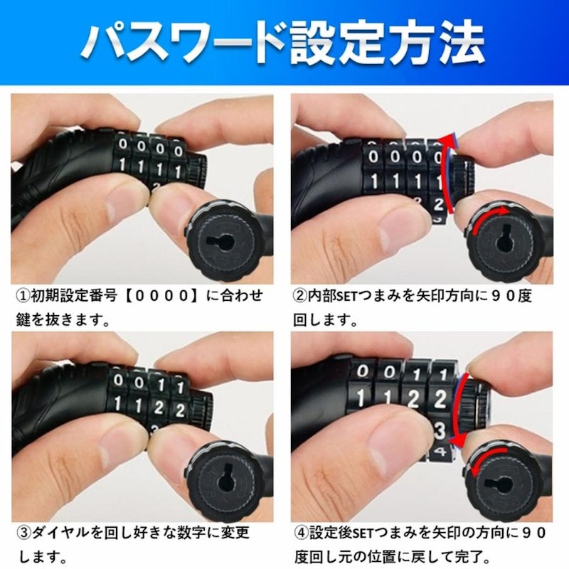 ダイヤルロック 10