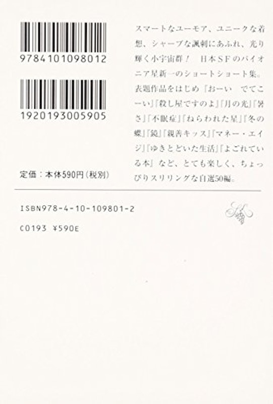 ボッコちゃん 3