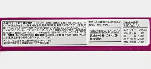 野沢菜こんぶ味 4