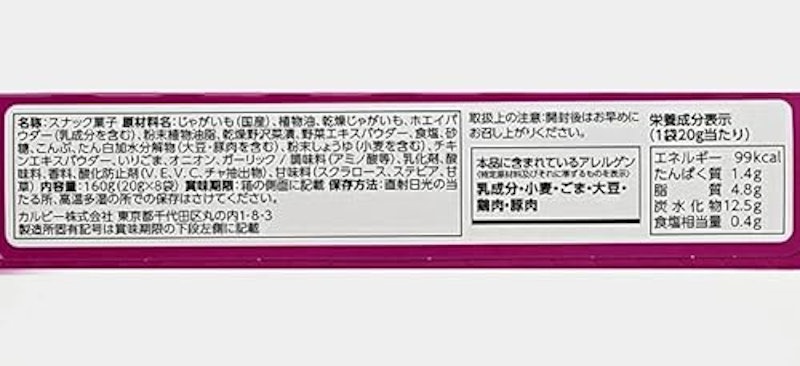 野沢菜こんぶ味 4