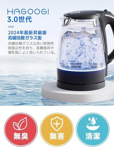 ガラス製電気ケトル 3