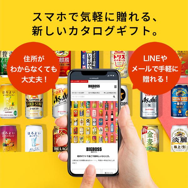 eギフト お酒が選べるカタログギフト 2