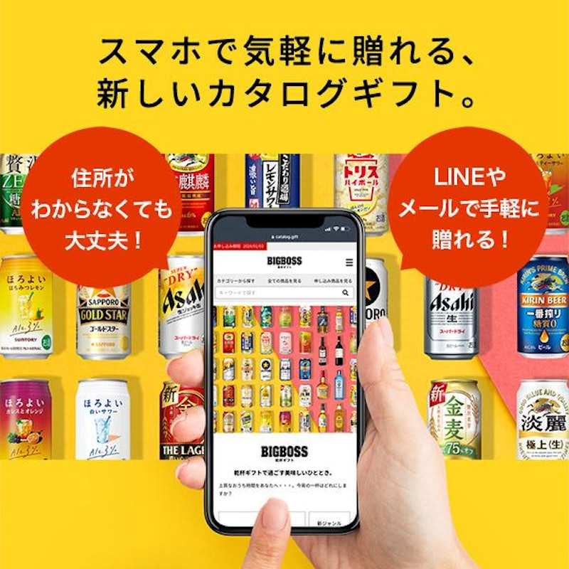 eギフト お酒が選べるカタログギフト 2