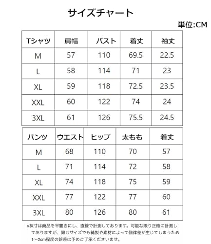 ジャージ 6