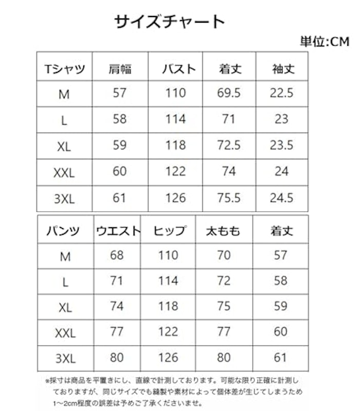 ジャージ 6