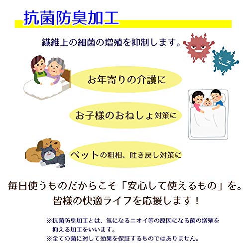 あんしん 3層スムース 防水シーツ 4