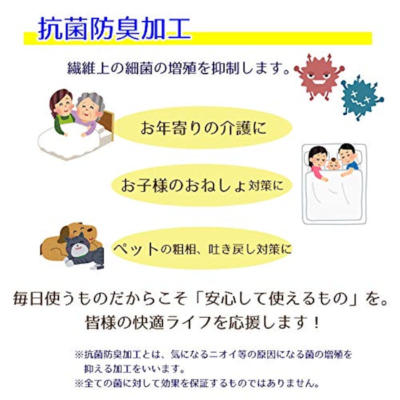 あんしん 3層スムース 防水シーツ 4