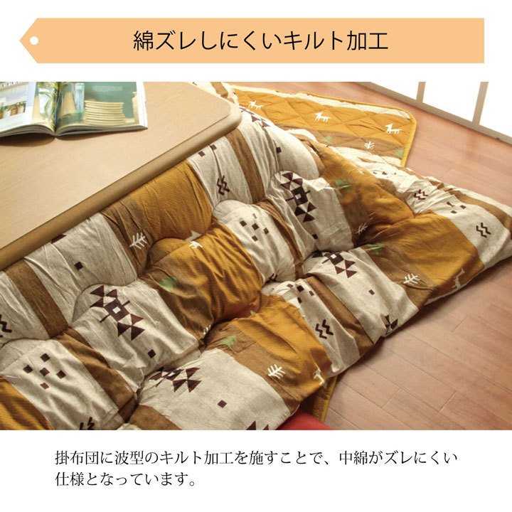 こたつ掛け布団 大判 6