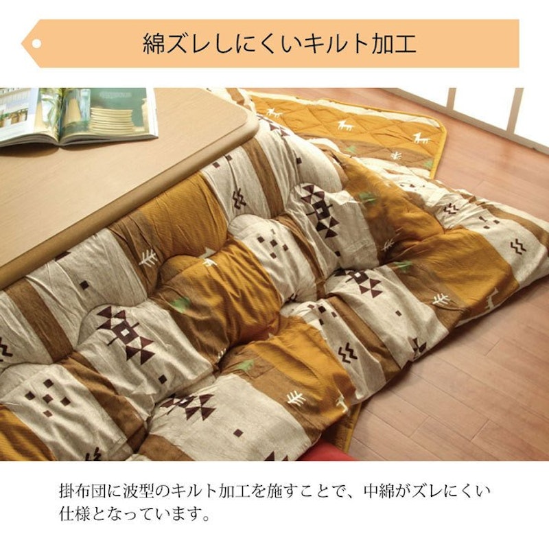 こたつ掛け布団 大判 6