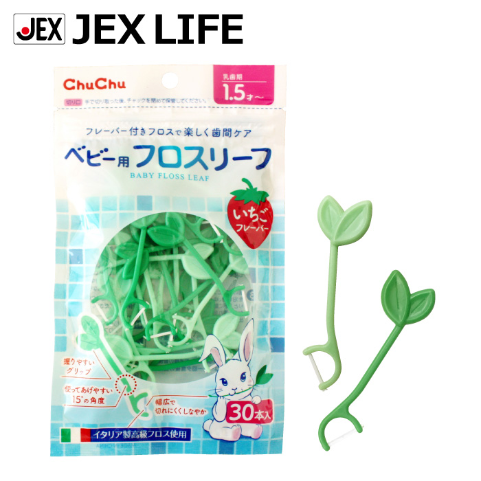 57%OFF!】 SALE‼️歯科医院専売 子供用フロス10袋 パッケージ無し