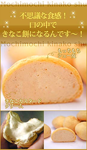 新潟菓子工房菜菓亭 もちもちきなこシュークリーム 2