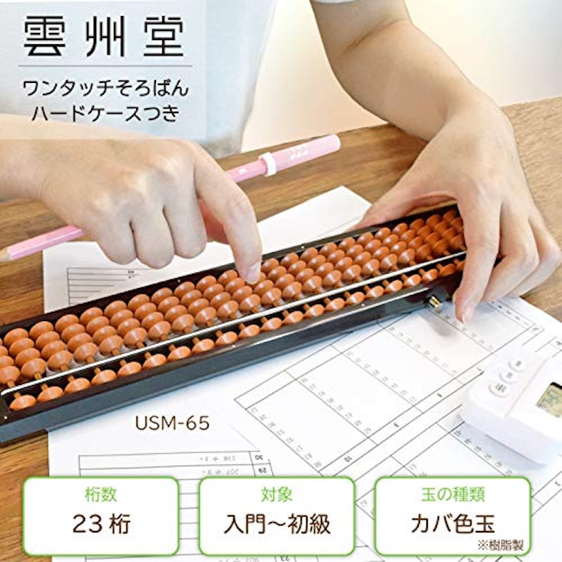 ソロマチック 23桁 カバ色玉 2
