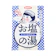 石澤研究所 お塩ぽかぽかの湯 1
