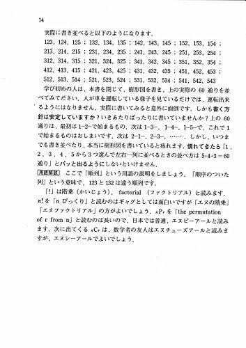 ハッとめざめる確率 第2版 2