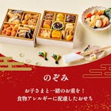 無添加おせちのおすすめ人気ランキング【2026年】 4