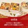 石井食品 和風三段重 のぞみ 1
