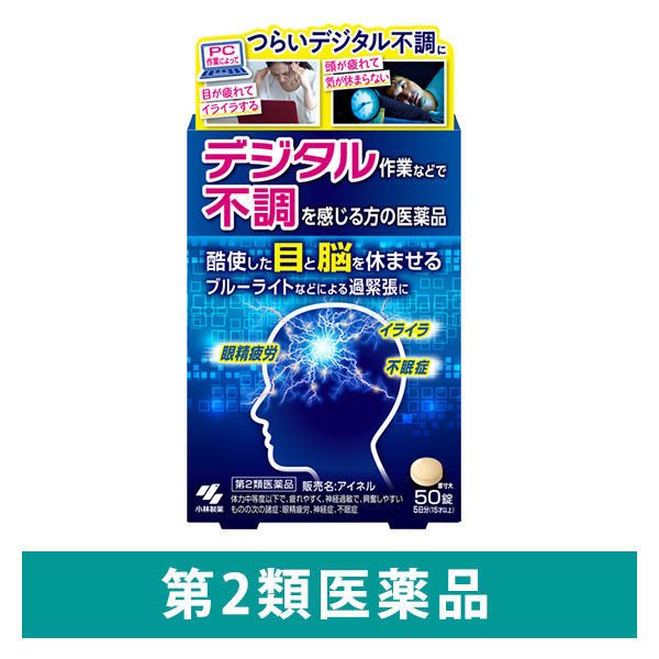 アイネル 1