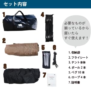 ハヤブサテント 5
