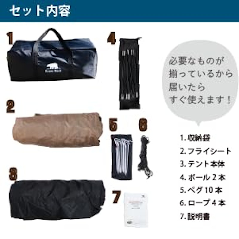 ハヤブサテント 5