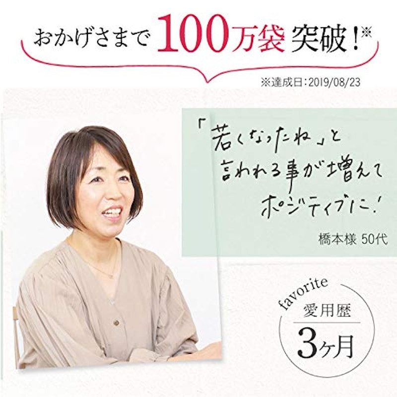 旬の実酵素 8