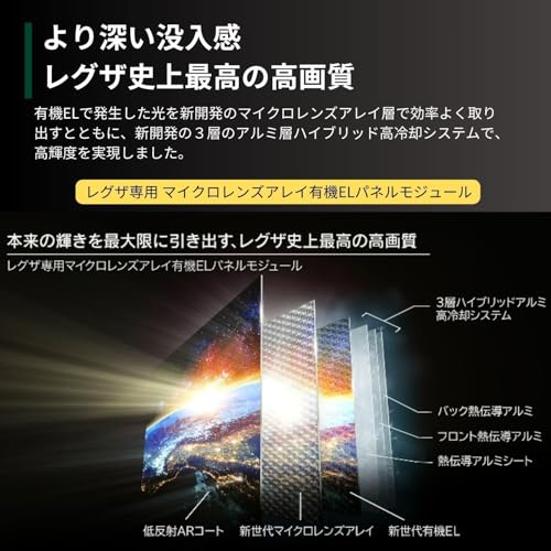 タイムシフトマシン搭載4K有機ELレグザ 2