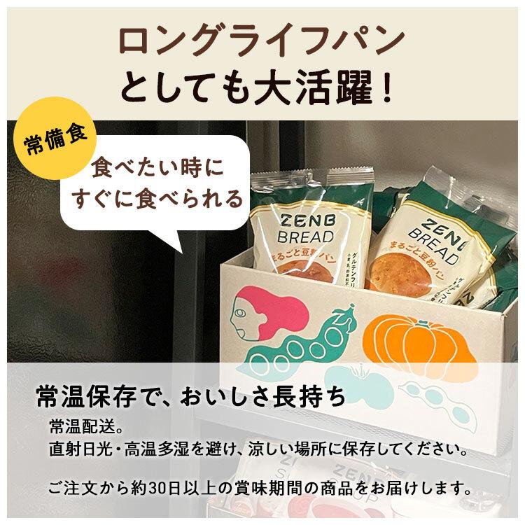 ゼンブブレッド カカオ 8