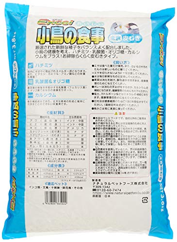 エクセル おいしい小鳥の食事 皮むき 2
