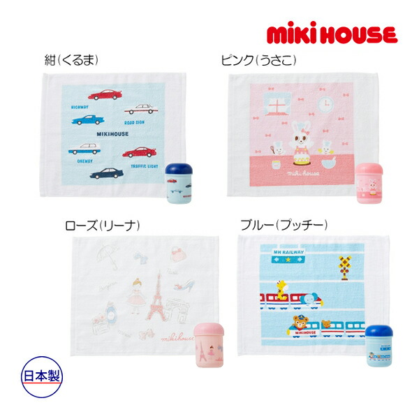 ケースつきタオル 1