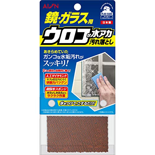 2022年】鏡用ウロコ落としのおすすめ人気ランキング21選 | mybest