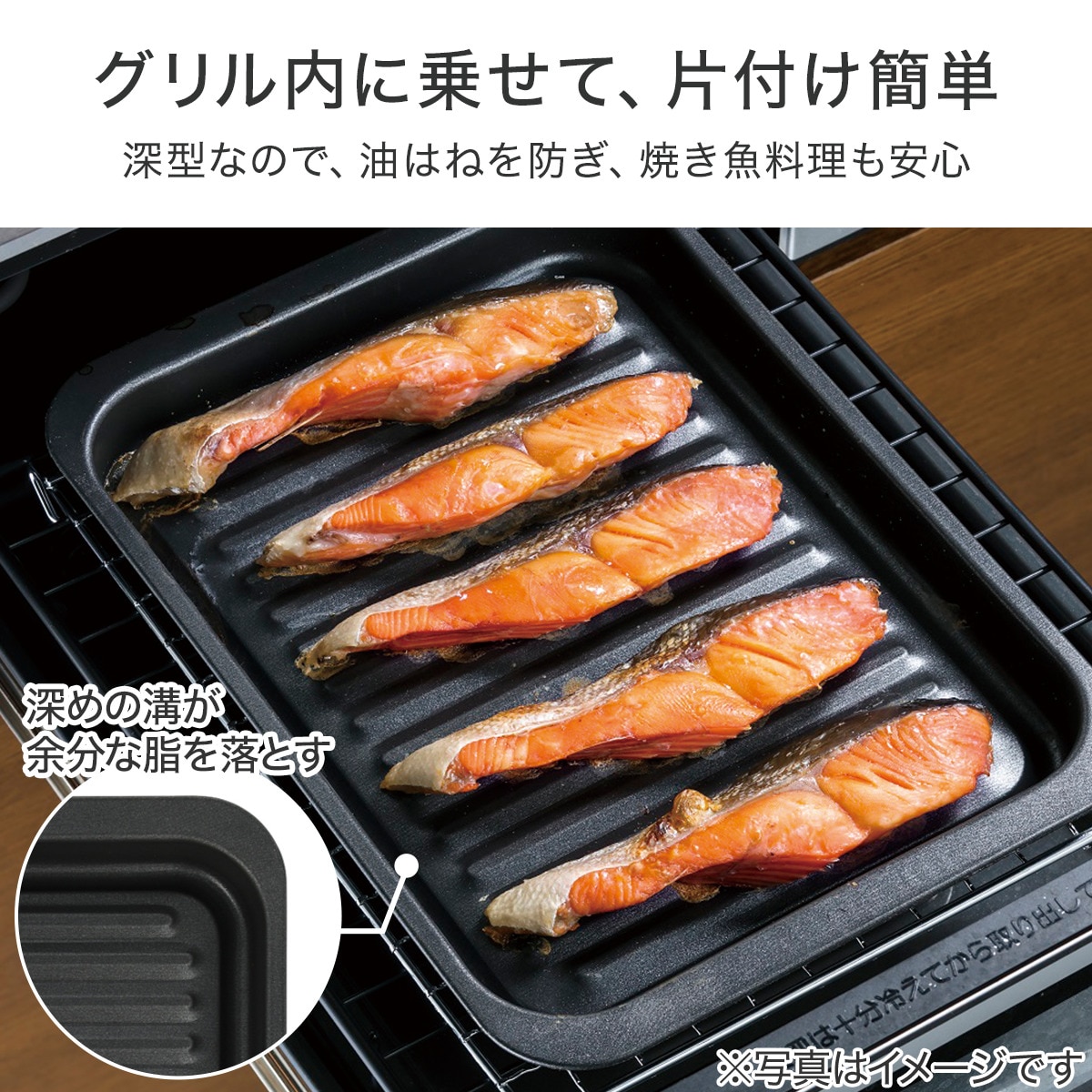 フッ素トリプルコートでこびりつきにくいグリルトレー深型ワイド 2 4