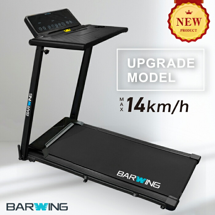 BARWING(バーウィング) ルームランナーのおすすめ人気ランキング【2026