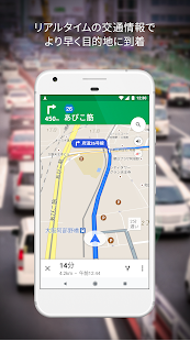Googleマップ 2