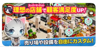 猫ゲームアプリのおすすめ人気ランキング25選 ねこあつめ や育成ゲームも Mybest