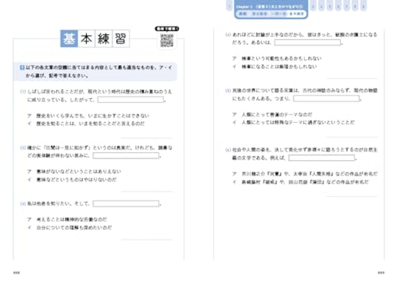 小池のたった7時間で小論文 5