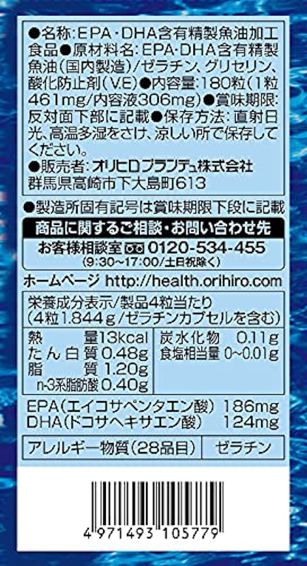 フィッシュオイル 2