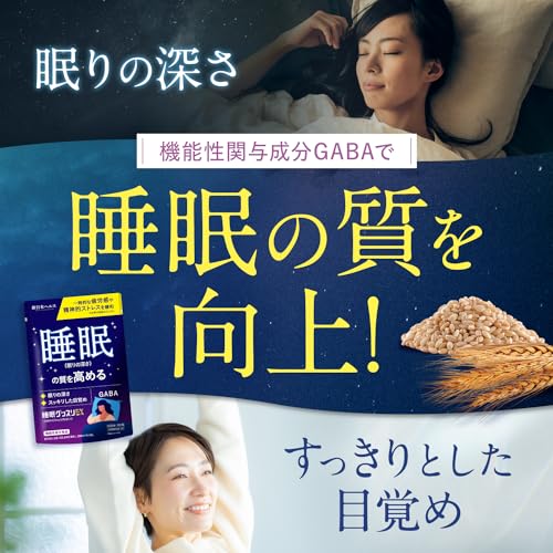 睡眠グッスリEX 3