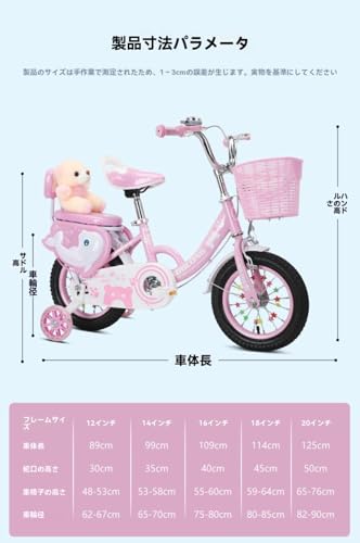 18インチの女子向け自転車のおすすめ人気ランキング【2026年6月