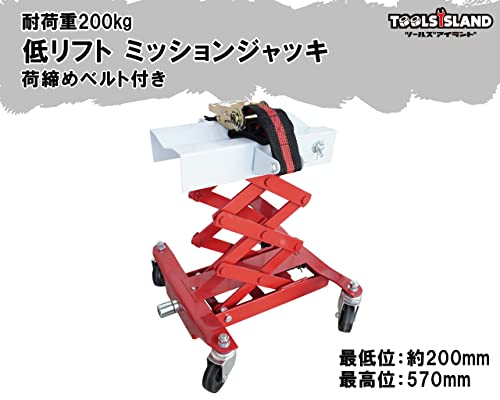 ミッションジャッキ 2