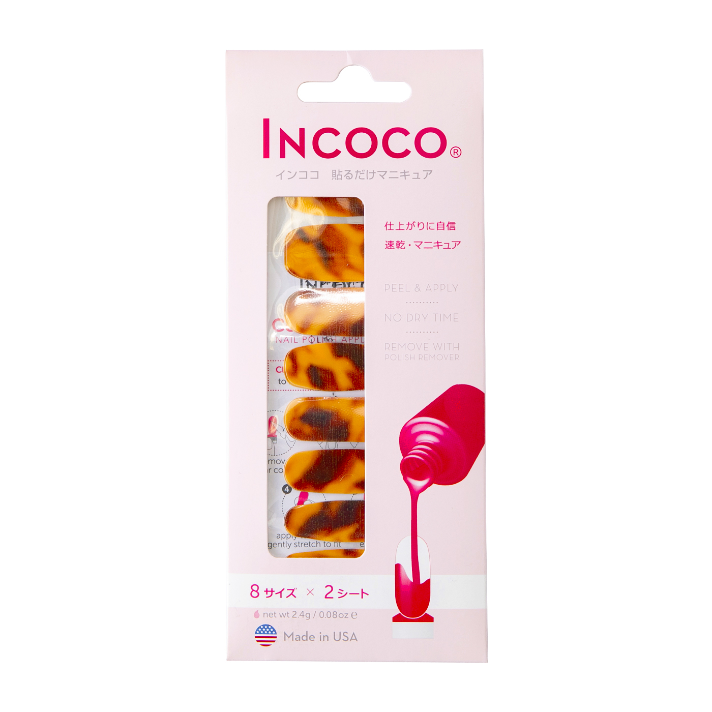 インココ 貼るだけマニキュアを全27商品と比較 口コミや評判を実際に使ってレビューしました Mybest