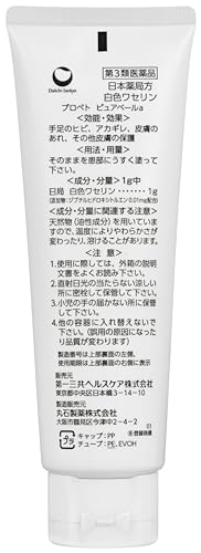 ピュアベールa 2