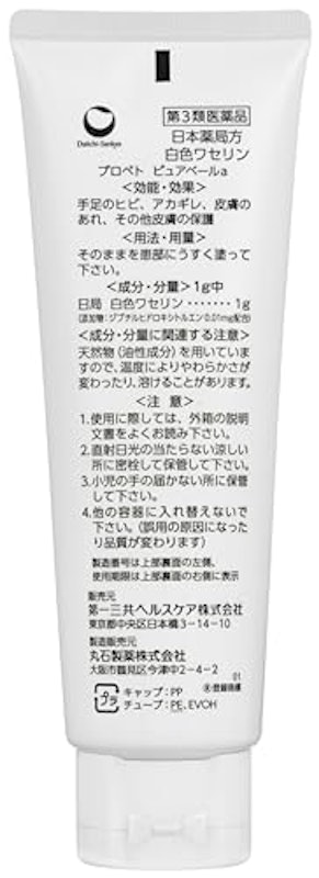 ピュアベールa 2